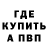 МЕФ кристаллы Daniks Hakk
