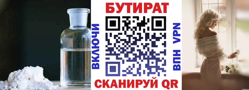 Бутират оксана Апрелевка