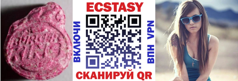 ЭКСТАЗИ 280 MDMA Апрелевка