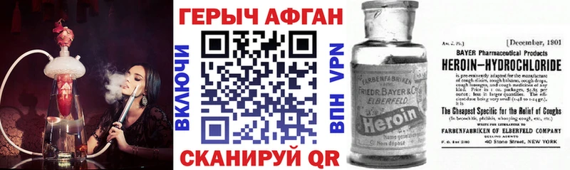MEGA вход  Апрелевка  Героин афганец 