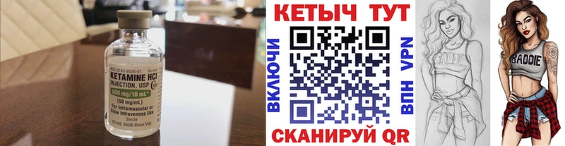 КЕТАМИН VHQ  Апрелевка 